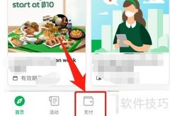 Grab如何绑定支付宝？