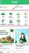 Grab如何用支付宝付款