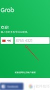 Grab绑定支付宝教程