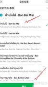Grab绑定支付宝教程
