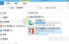 Office2013Pro安装教程