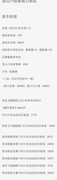 暴走英雄坛：雪山六阳掌攻略