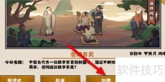 2.7渔樵问答答案
