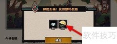 2.7渔樵问答答案