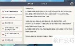 原神2.7版本上线时间