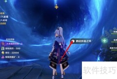 原神2.7危途疑踪通关指南