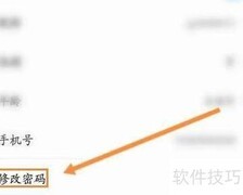 极光新闻密码修改方法