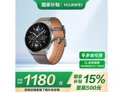 华为WATCH GT 3 Pro智能手表低至659元