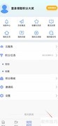 极光新闻签到指南