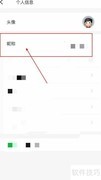 茶友网App昵称修改教程