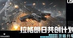 无尽的拉格朗日：数据抢救玩法揭秘