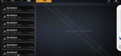 无尽的拉格朗日：数据抢救玩法揭秘
