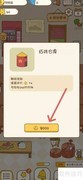 口袋菜地红砖仓库升级指南
