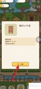 口袋菜地巧购旧方桌