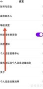 花小猪司机如何开启导航语音
