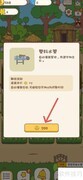 口袋菜地水渠安装指南