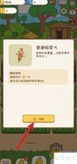 口袋菜地安装稻草人妙招