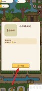 口袋菜地DIY小木棍栅栏