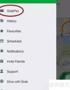Grab绑定支付宝教程