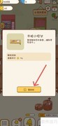 口袋菜地甜品台购置攻略