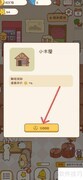 口袋菜地赋能超市升级