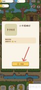 口袋菜地装栅栏妙招