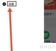 花小猪司机如何开启导航语音
