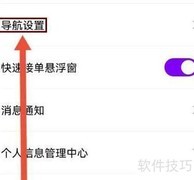 花小猪司机如何开启导航语音