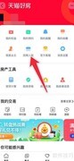 天猫好房入驻申请指南