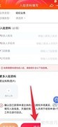 天猫好房入驻申请指南