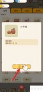 口袋菜地收银台购置指南