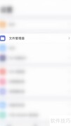PDF Expert开启文件扩展名方法