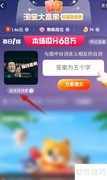 淘宝大赢家7.4答案
