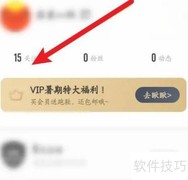 如何取消咕咚软件关注