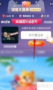 淘宝大赢家7.4答案