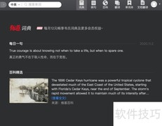Mac划句翻译设置指南