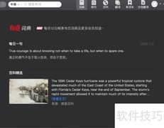 Mac划句翻译设置指南