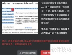Mac划句翻译设置指南