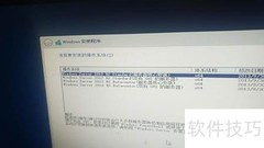 TS250安装WinServer 2012 R2