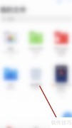 PDF Expert停用照片显示方法