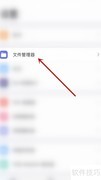 PDF Expert开启照片显示方法