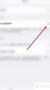 PDF Expert开启iOS数据保护
