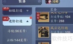 天涯明月刀109级快速升级攻略