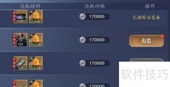 天涯明月刀109级快速升级攻略