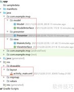 MVP模式在Android开发中的应用