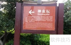 神农坛游玩攻略