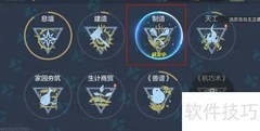 妄想山海神农鼎制作攻略