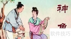 神农尝百草是民间传说吗
