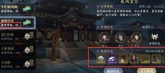 庆余年0氪装备强化攻略