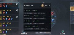 庆余年手游宝石镶嵌攻略